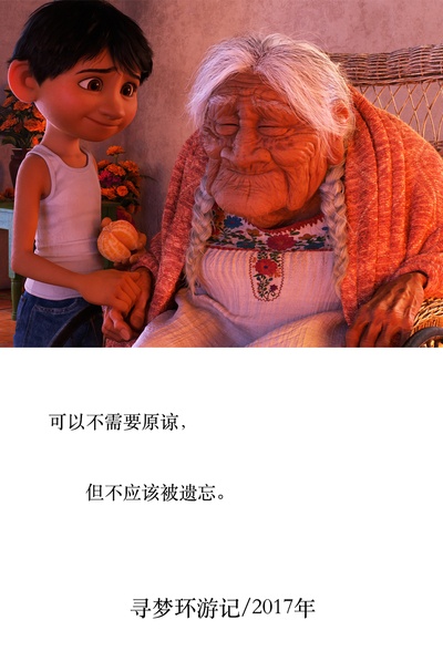 寻梦环游记剧照的剧照