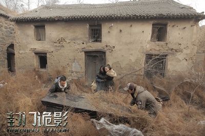 封门诡影剧照的剧照