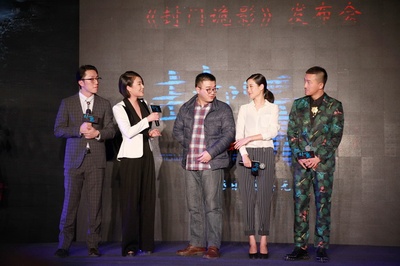 封门诡影剧照的剧照