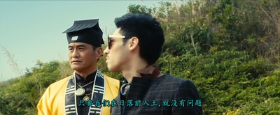 天师斗僵尸剧照的剧照