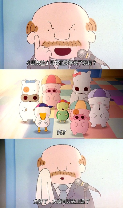 麦兜故事剧照的剧照