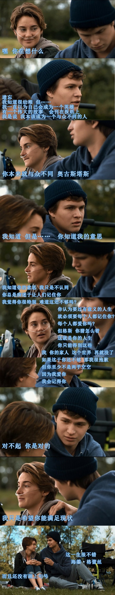 星运里的错剧照的剧照