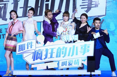 那件疯狂的小事叫爱情剧照的剧照