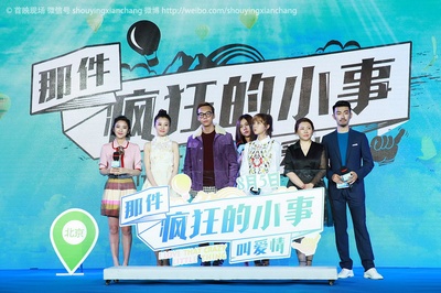 那件疯狂的小事叫爱情剧照的剧照