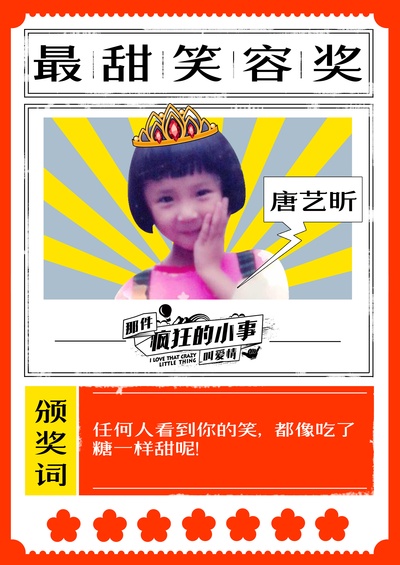 那件疯狂的小事叫爱情剧照的剧照