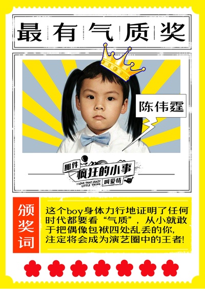 那件疯狂的小事叫爱情剧照的剧照