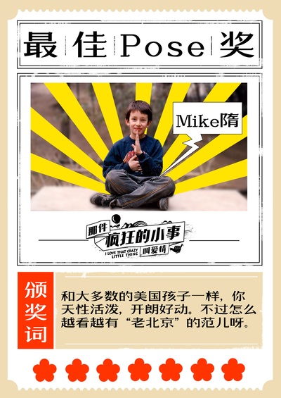 那件疯狂的小事叫爱情剧照的剧照