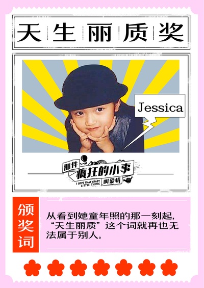 那件疯狂的小事叫爱情剧照的剧照