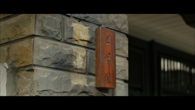 长寿商会剧照的剧照