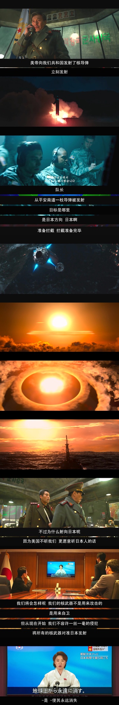 铁雨剧照的剧照