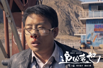 追凶者也剧照的剧照