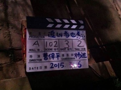 追凶者也剧照的剧照