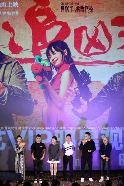 追凶者也剧照的剧照