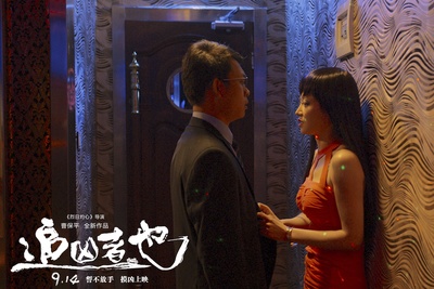 追凶者也剧照的剧照