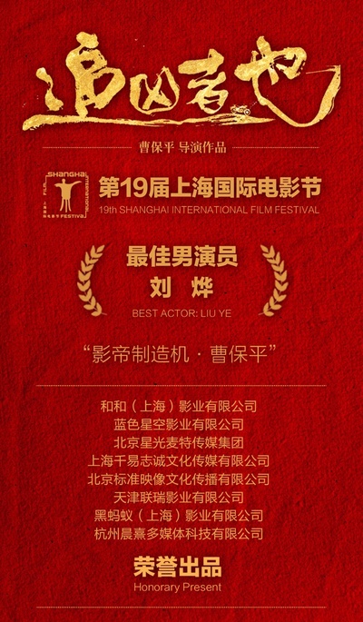 追凶者也剧照的剧照