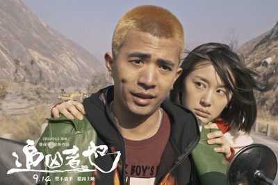 追凶者也剧照的剧照