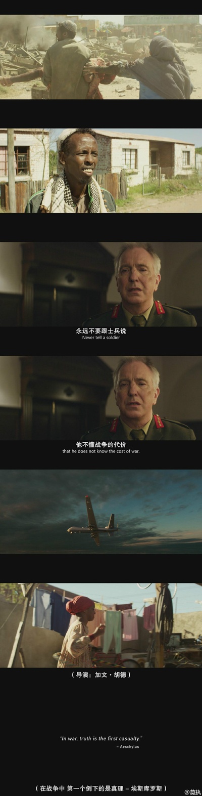 天空之眼剧照的剧照