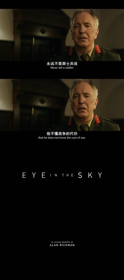 天空之眼剧照的剧照