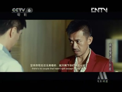 将爱情进行到底剧照的剧照