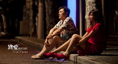 将爱情进行到底剧照的剧照