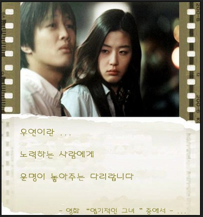 我的野蛮女友剧照的剧照