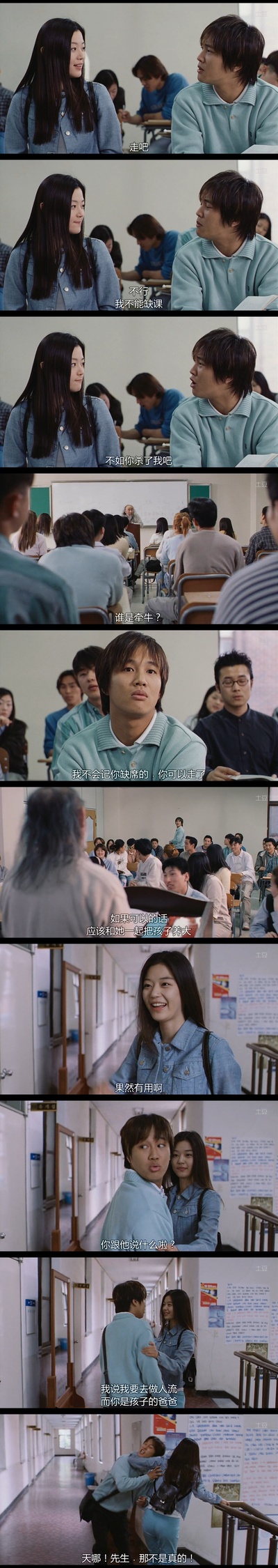 我的野蛮女友剧照的剧照