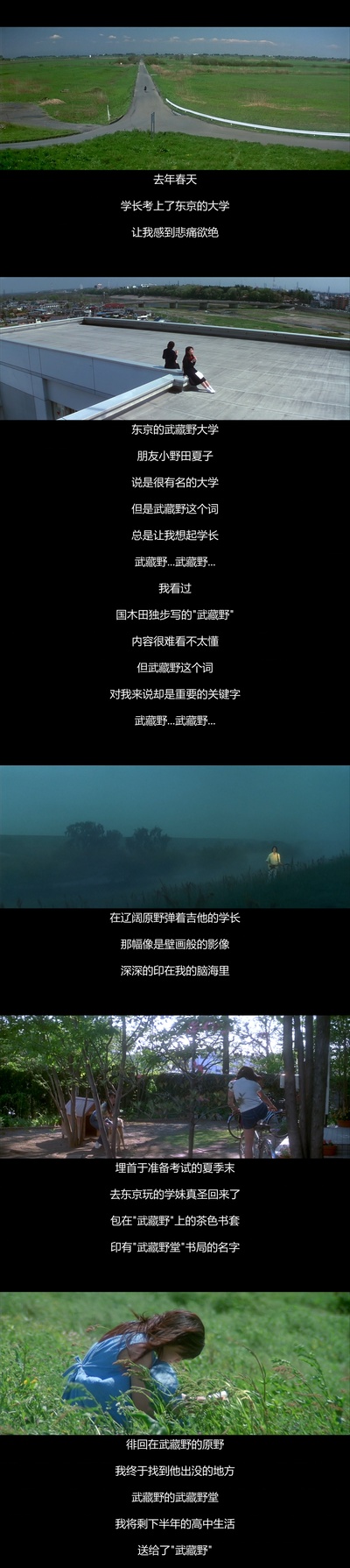 四月物语剧照的剧照