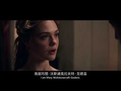 玛丽·雪莱剧照的剧照