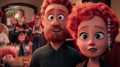 逗鸟外传：萌宝满天飞剧照的剧照