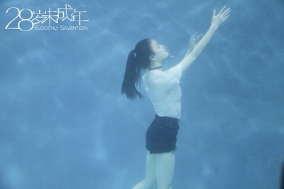 28岁未成年剧照的剧照