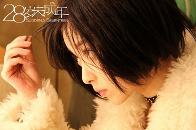 28岁未成年剧照的剧照