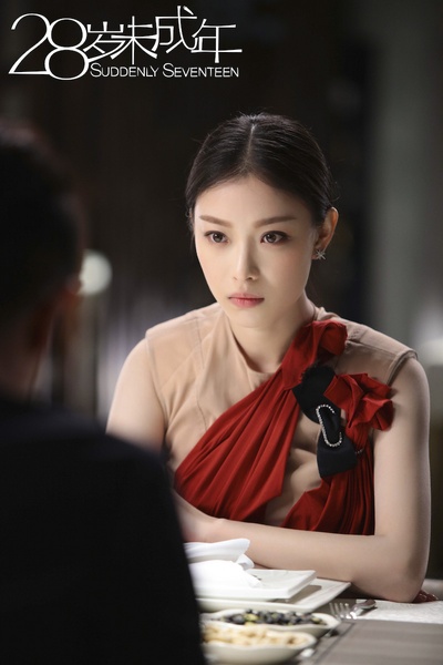 28岁未成年剧照的剧照