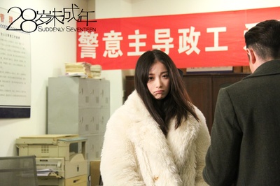 28岁未成年剧照的剧照