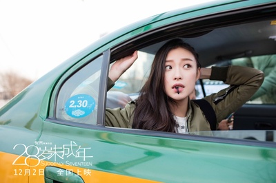 28岁未成年剧照的剧照