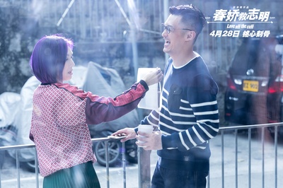 春娇救志明剧照的剧照