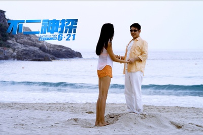 不二神探剧照的剧照