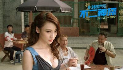 不二神探剧照的剧照