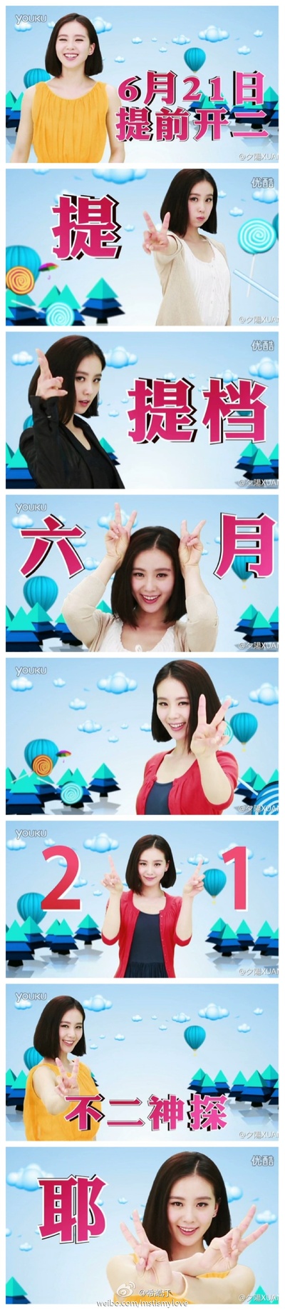 不二神探剧照的剧照