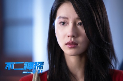 不二神探剧照的剧照