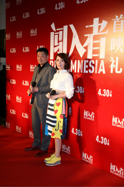 闯入者剧照的剧照