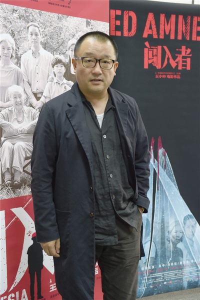 闯入者剧照的剧照