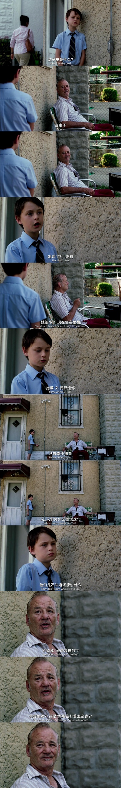 圣人文森特剧照的剧照