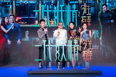 二代妖精之今生有幸剧照的剧照