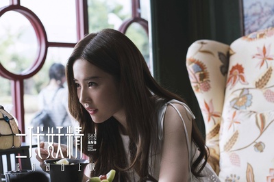 二代妖精之今生有幸剧照的剧照