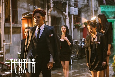 二代妖精之今生有幸剧照的剧照