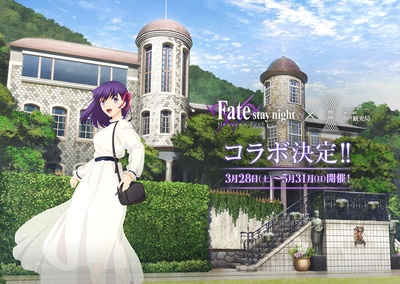 命运之夜——天之杯3：春之歌剧照的剧照