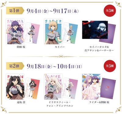 命运之夜——天之杯3：春之歌剧照的剧照