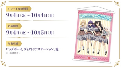 命运之夜——天之杯3：春之歌剧照的剧照