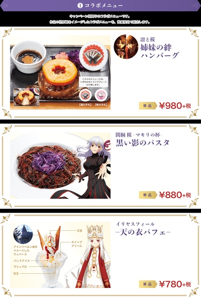 命运之夜——天之杯3：春之歌剧照的剧照