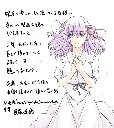 命运之夜——天之杯3：春之歌剧照的剧照